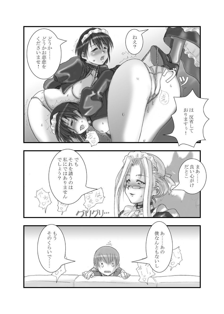Kizoku no Tashinami - Page 10
