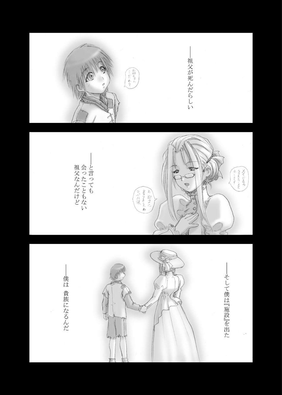 Kizoku no Tashinami - Page 7