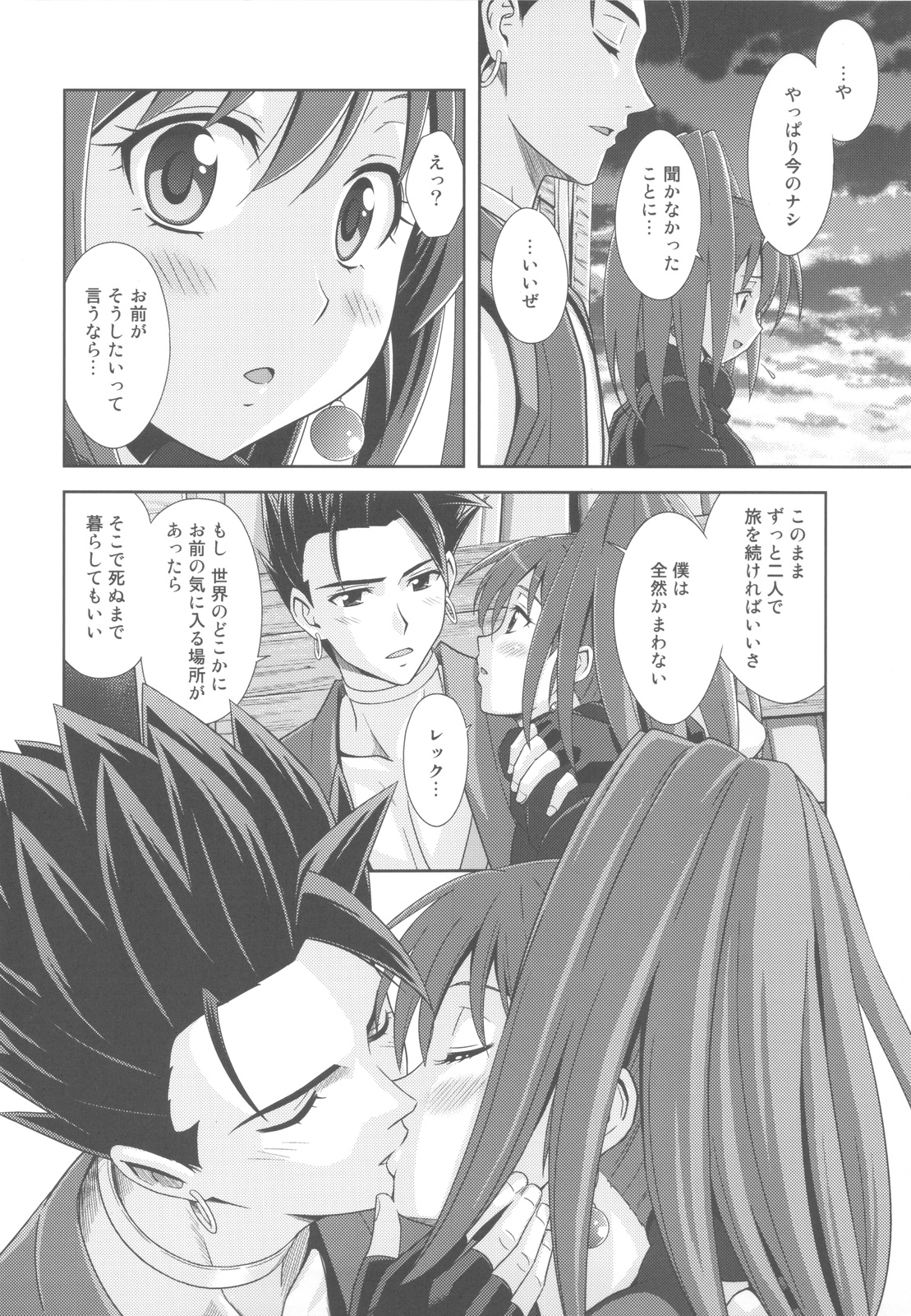 Moe Moe Quest Z Vol. 4 - Page 16