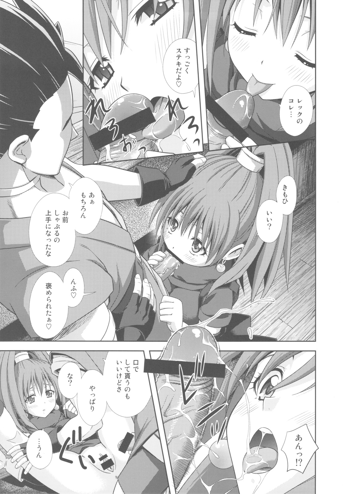 Moe Moe Quest Z Vol. 4 - Page 21