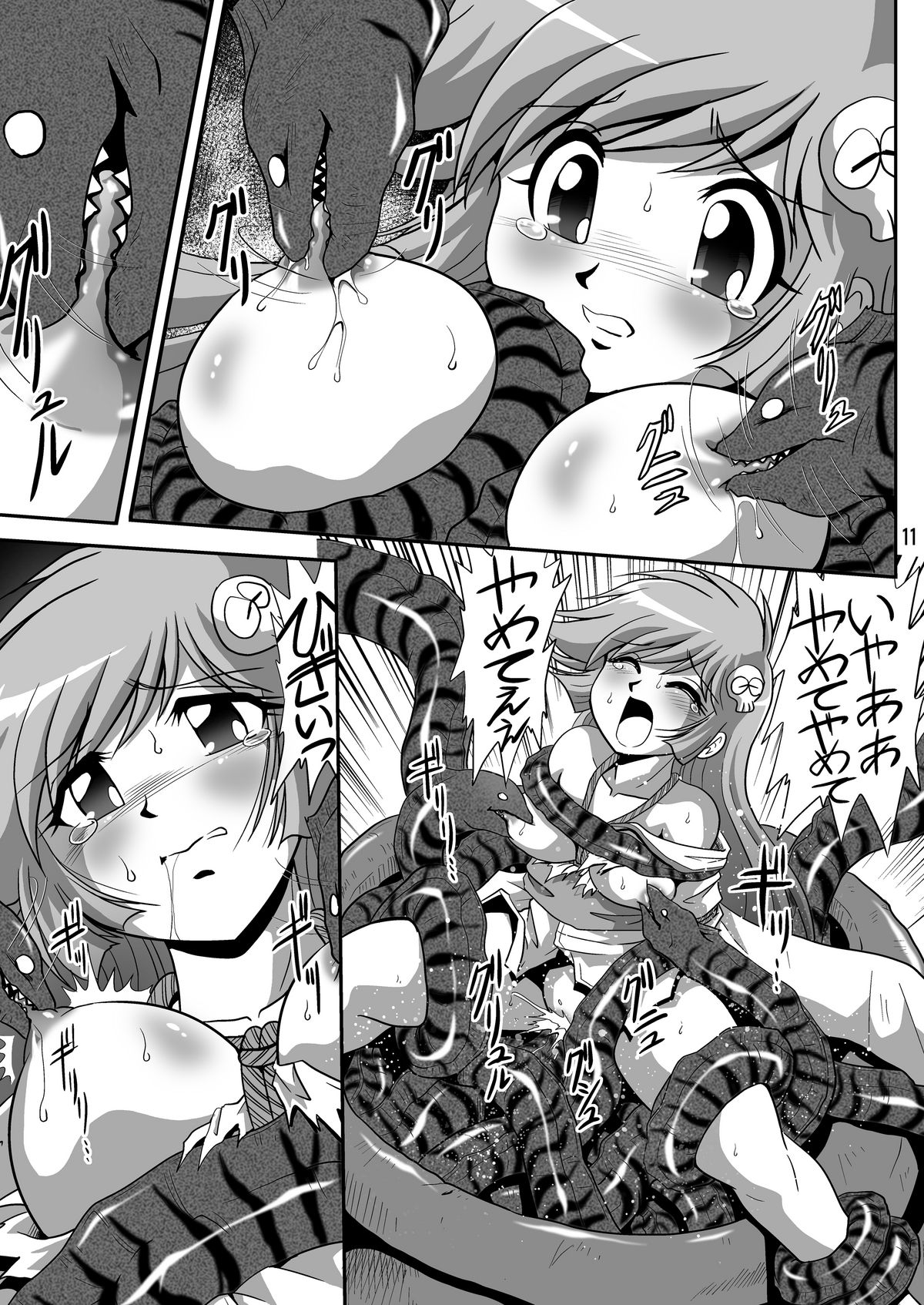 Yuki-chan Kyou mo Kyou Tote 1 - Page 10