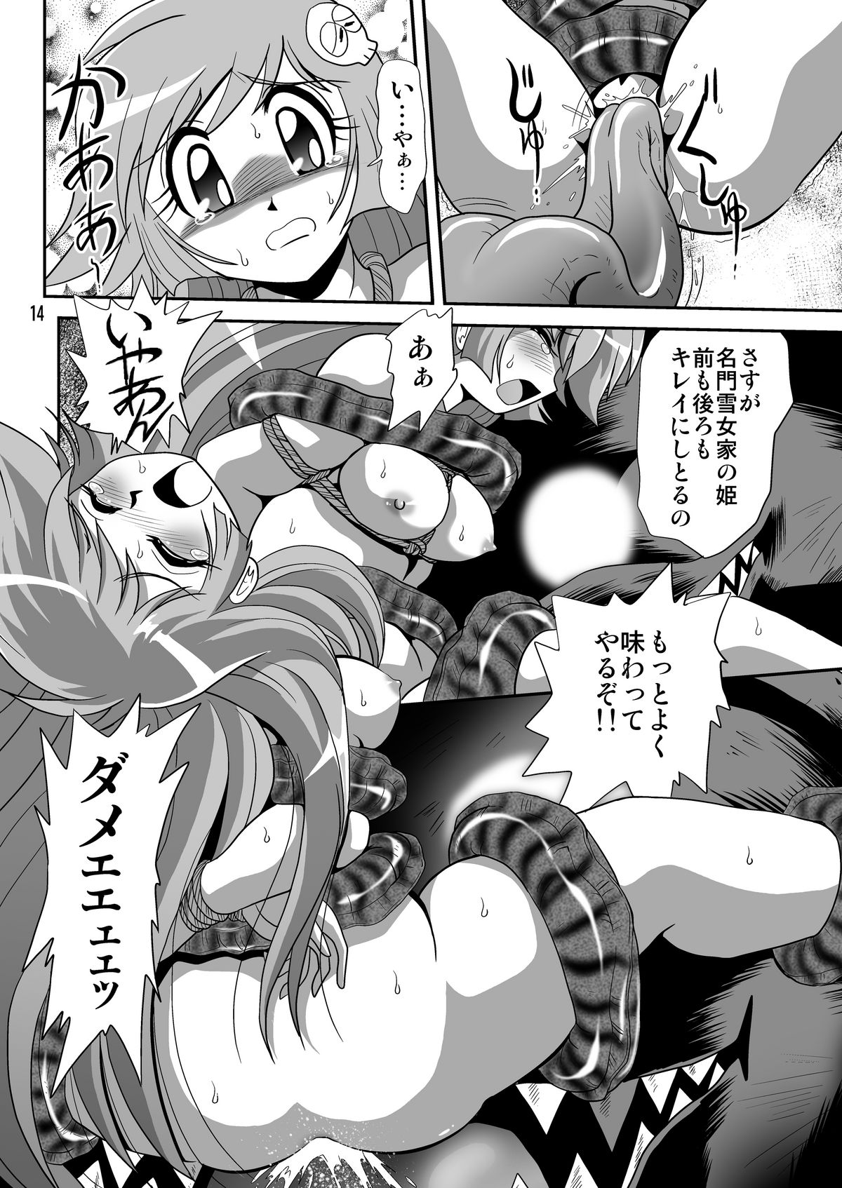 Yuki-chan Kyou mo Kyou Tote 1 - Page 13