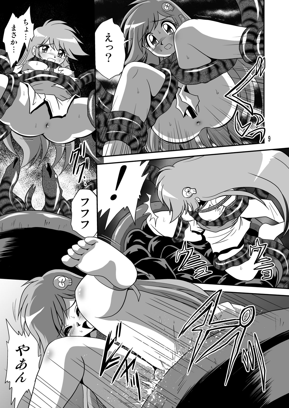 Yuki-chan Kyou mo Kyou Tote 1 - Page 8