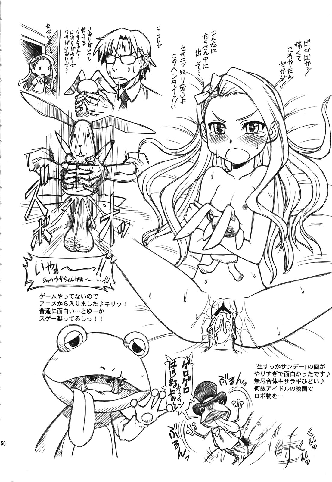 Aikotoba wa Nene 2 - Page 56