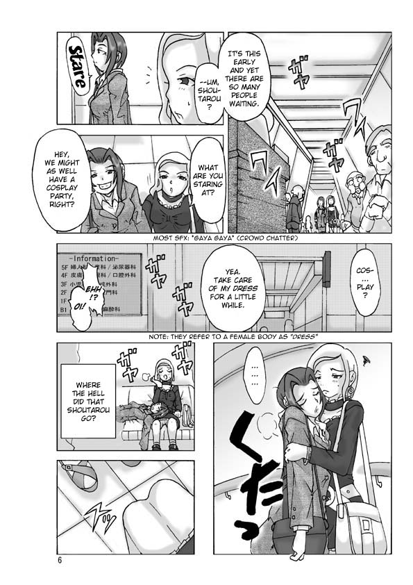 [Asagiri] P(ossession)-Party 3 [ENG] - Page 7