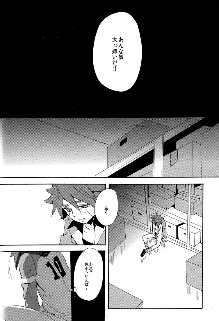 Naimono nedari - Page 106