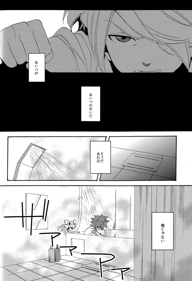 Naimono nedari - Page 114