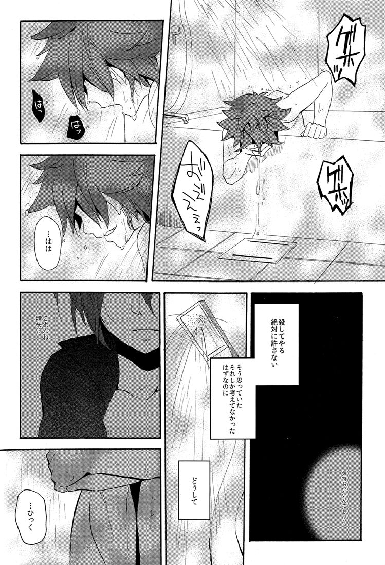 Naimono nedari - Page 116