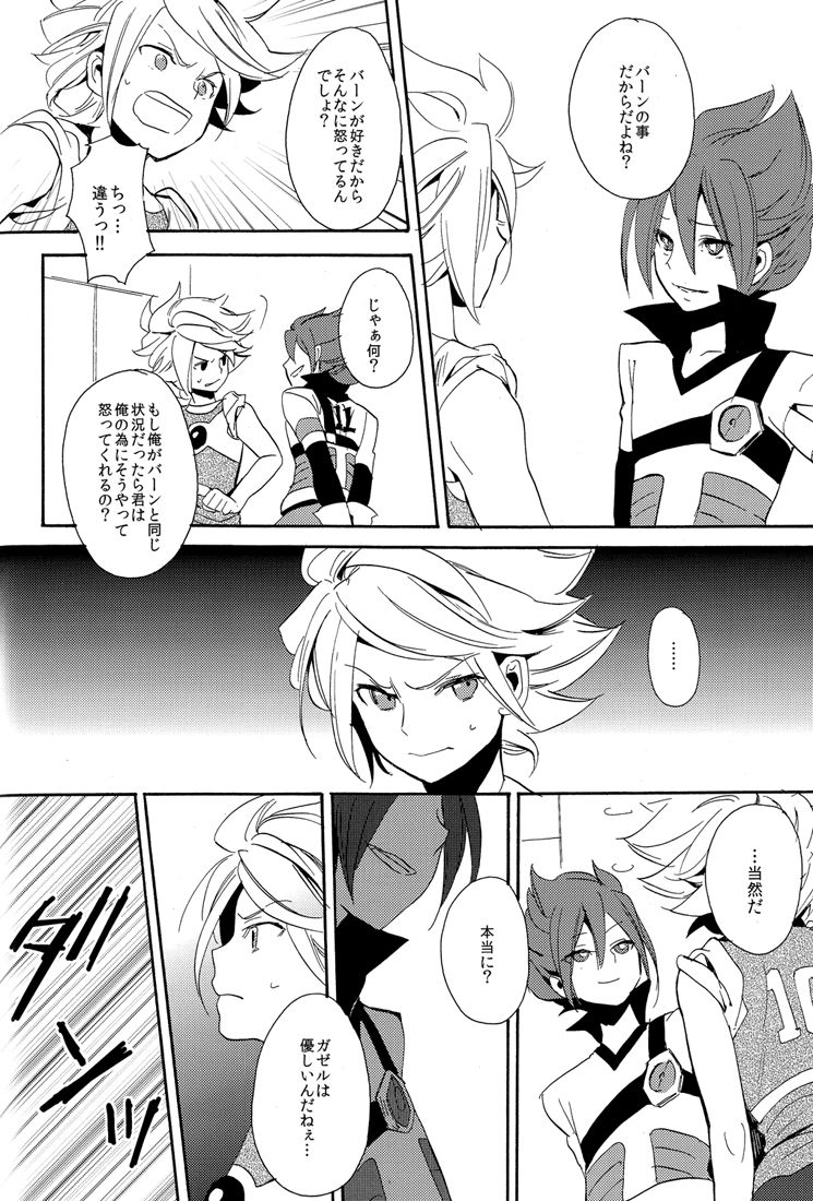 Naimono nedari - Page 122