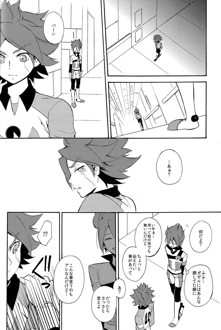 Naimono nedari - Page 24