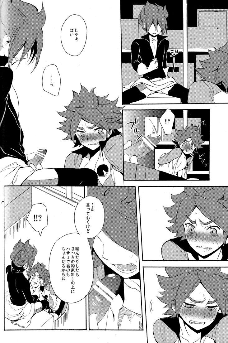 Naimono nedari - Page 48