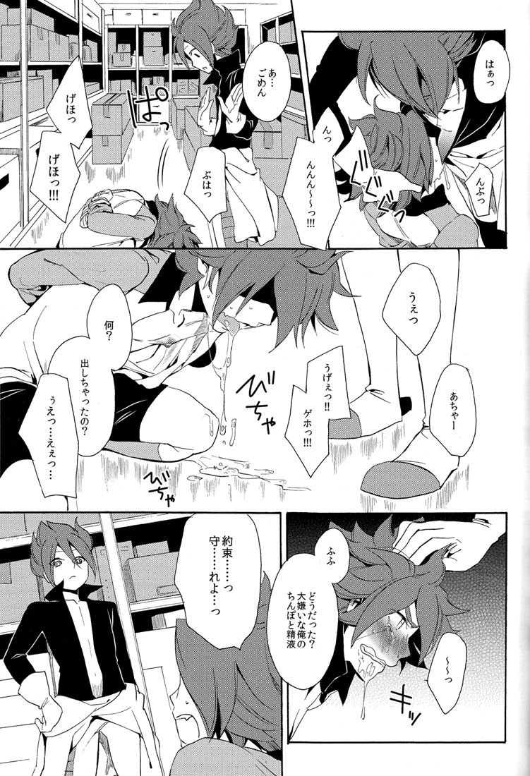 Naimono nedari - Page 53