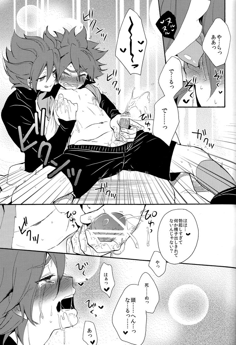 Naimono nedari - Page 61