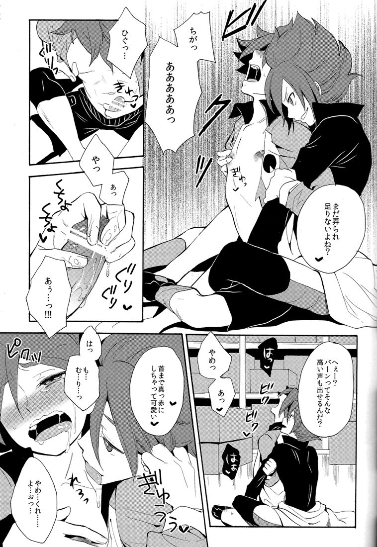 Naimono nedari - Page 63