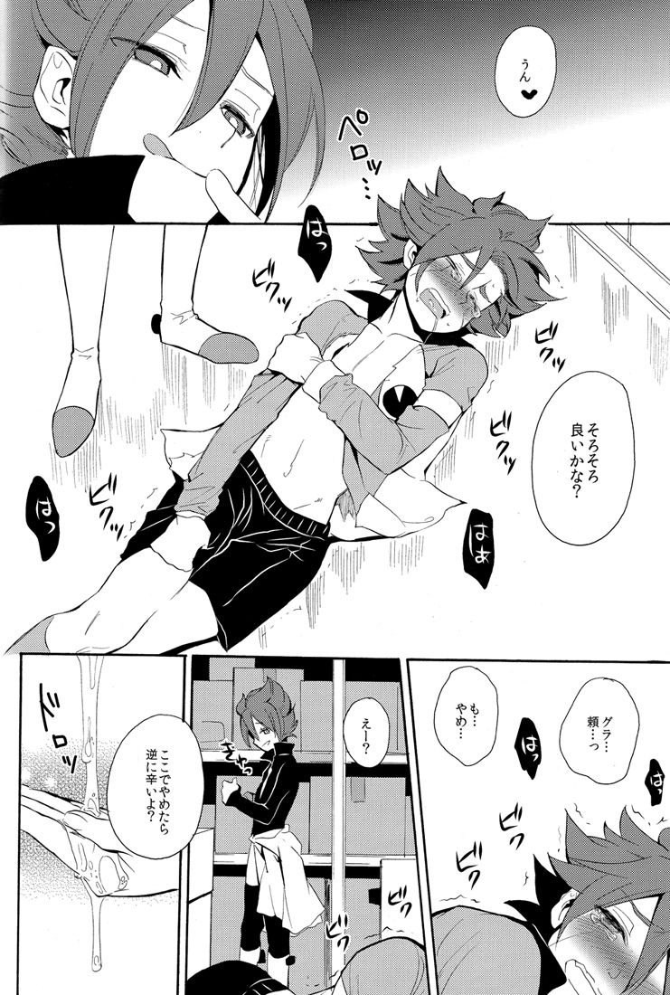 Naimono nedari - Page 64