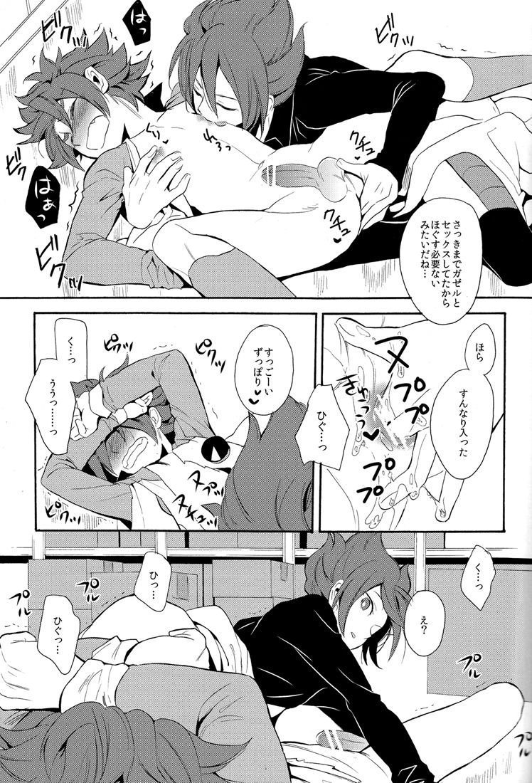 Naimono nedari - Page 67