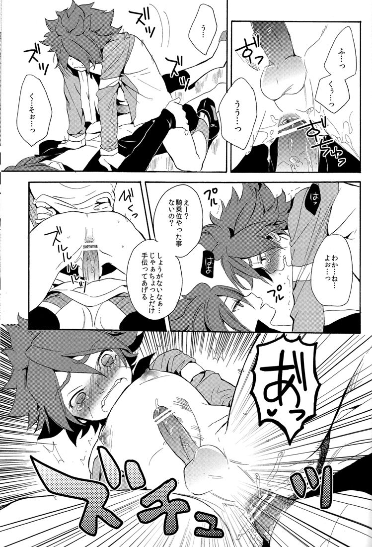 Naimono nedari - Page 79