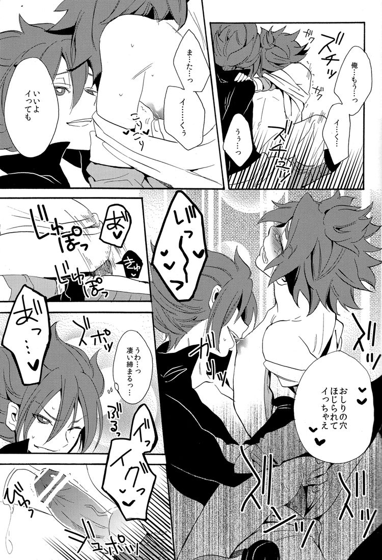 Naimono nedari - Page 83