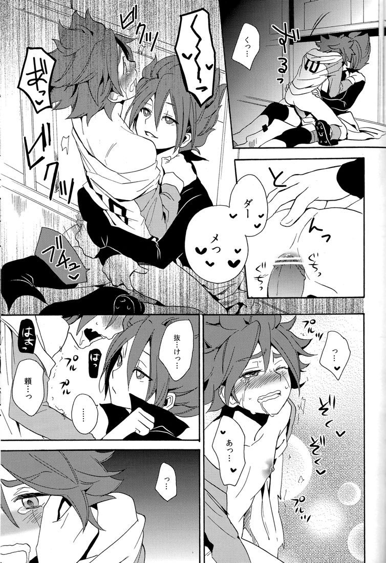 Naimono nedari - Page 87