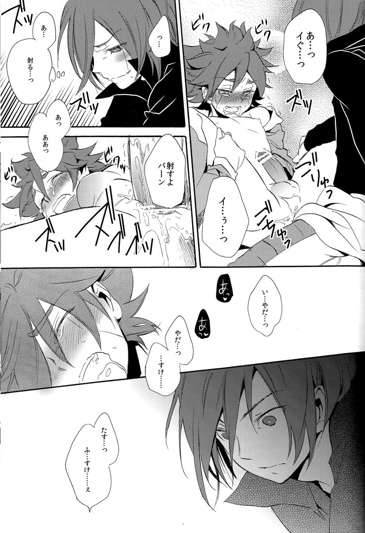 Naimono nedari - Page 97