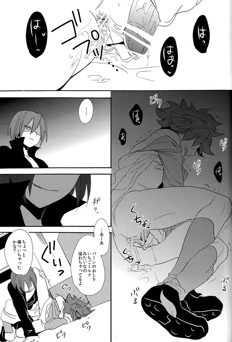 Naimono nedari - Page 99