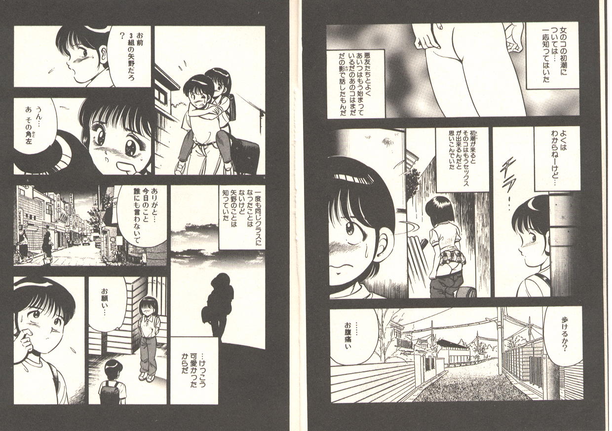 Kimi no egao ga mabushikute - Page 43