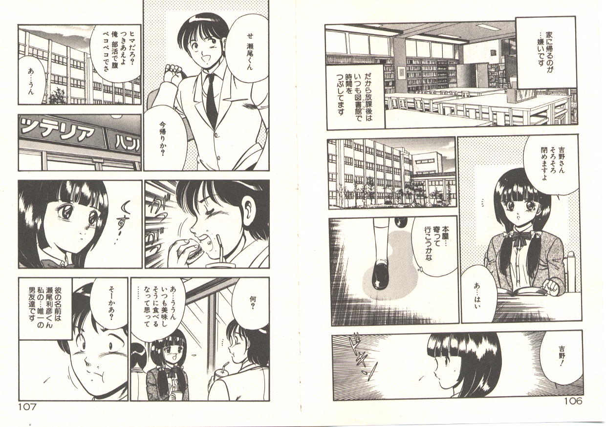 Kimi no egao ga mabushikute - Page 57