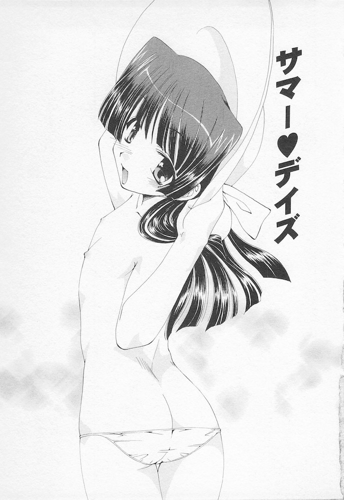 Moeru Houkago - Page 143