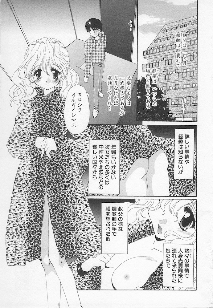 Moeru Houkago - Page 73