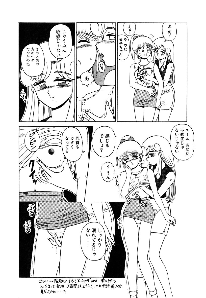 Parallel Dangerous Vol. 1 - Page 117