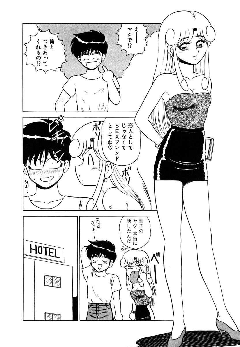 Parallel Dangerous Vol. 1 - Page 121