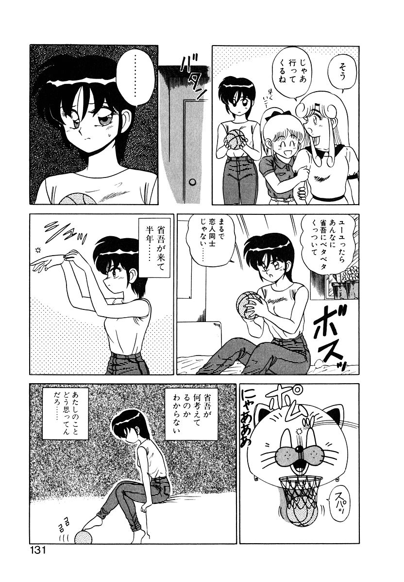 Parallel Dangerous Vol. 1 - Page 130