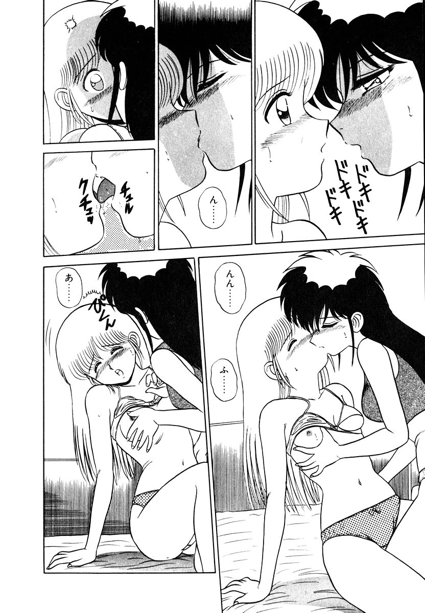 Parallel Dangerous Vol. 1 - Page 155