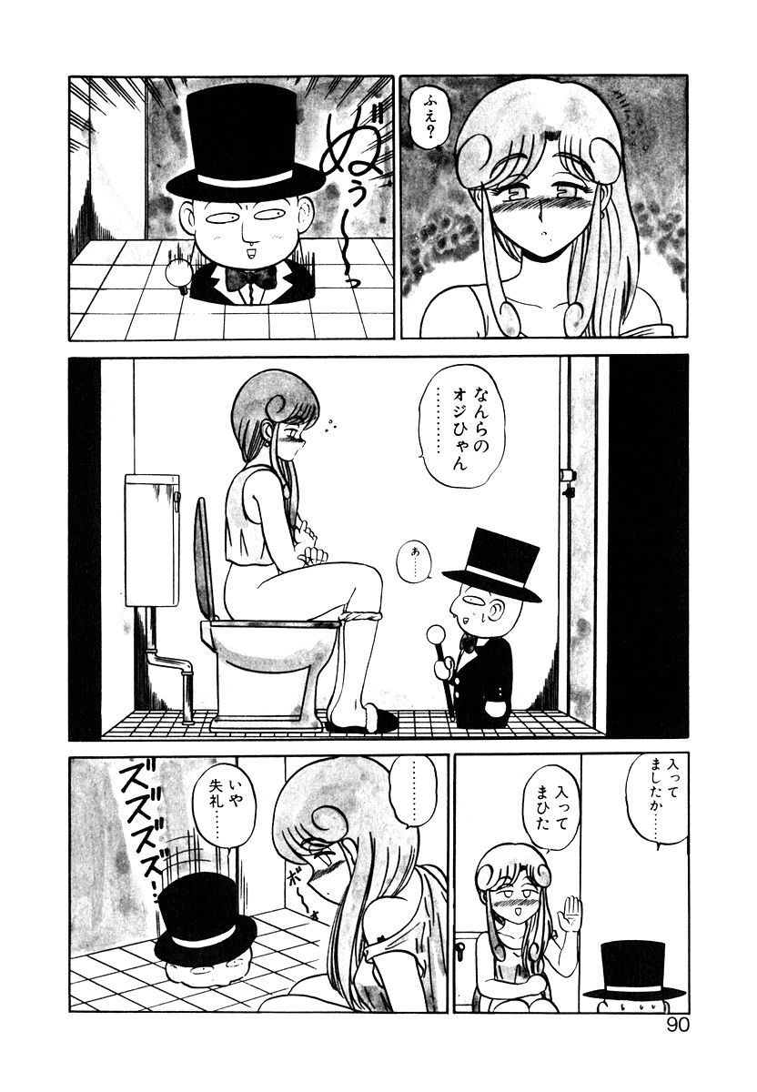 Parallel Dangerous Vol. 1 - Page 89