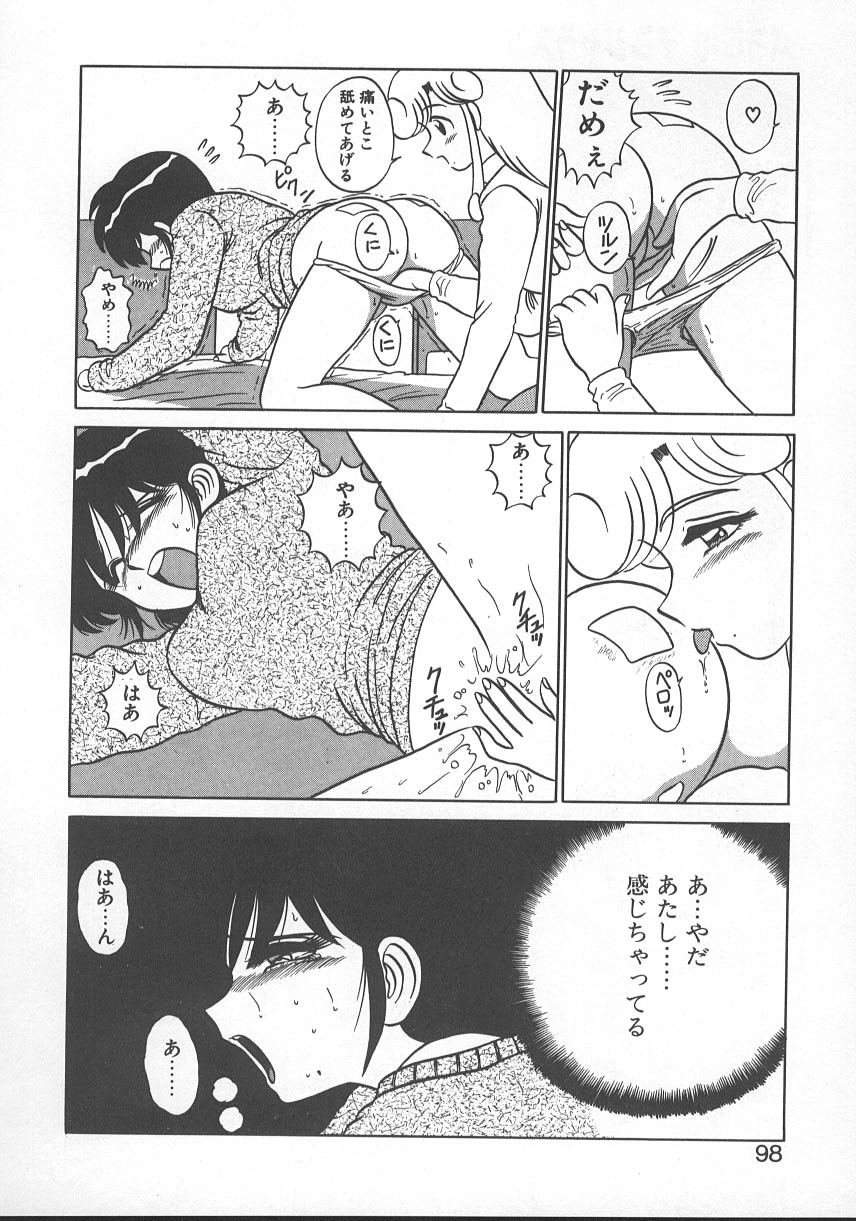 Parallel Dangerous - Bousou Hen - Page 101