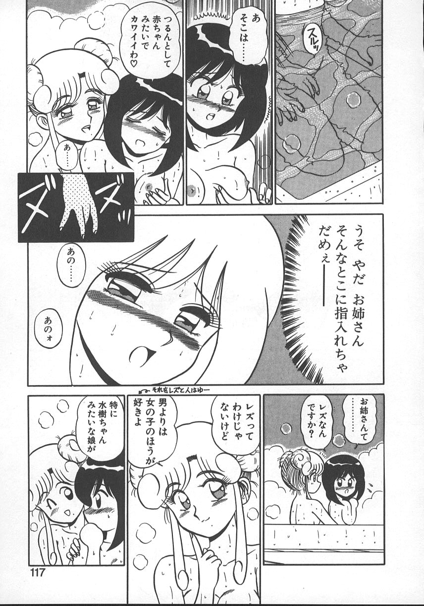 Parallel Dangerous - Bousou Hen - Page 120