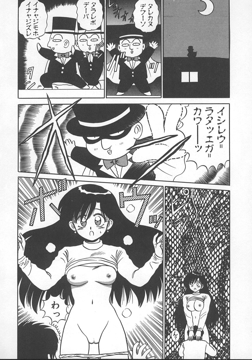 Parallel Dangerous - Bousou Hen - Page 139