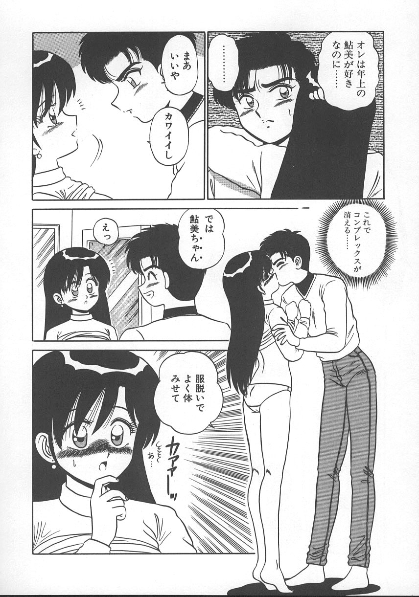 Parallel Dangerous - Bousou Hen - Page 141