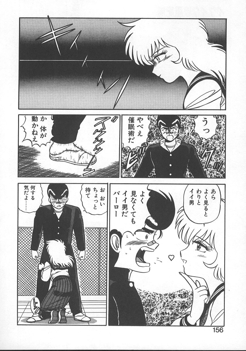 Parallel Dangerous - Bousou Hen - Page 159