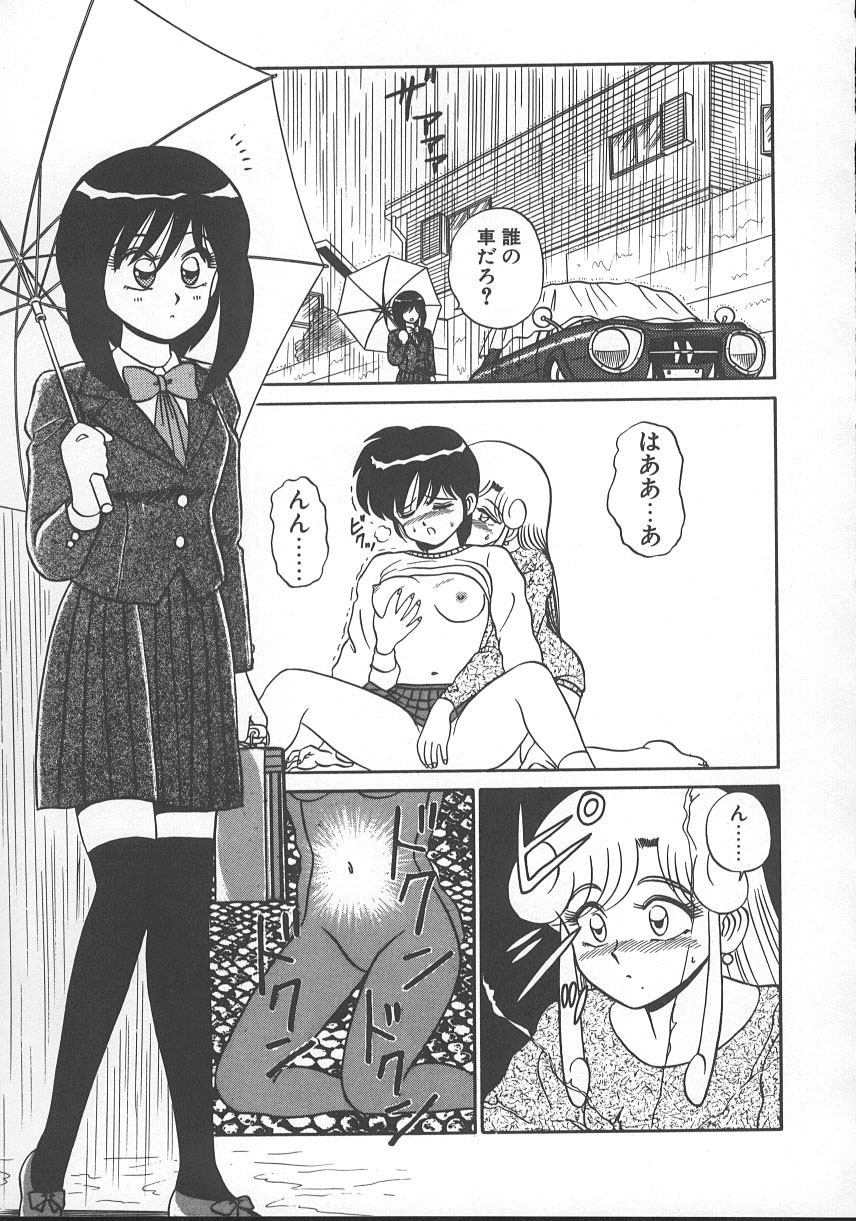Parallel Dangerous - Bousou Hen - Page 86