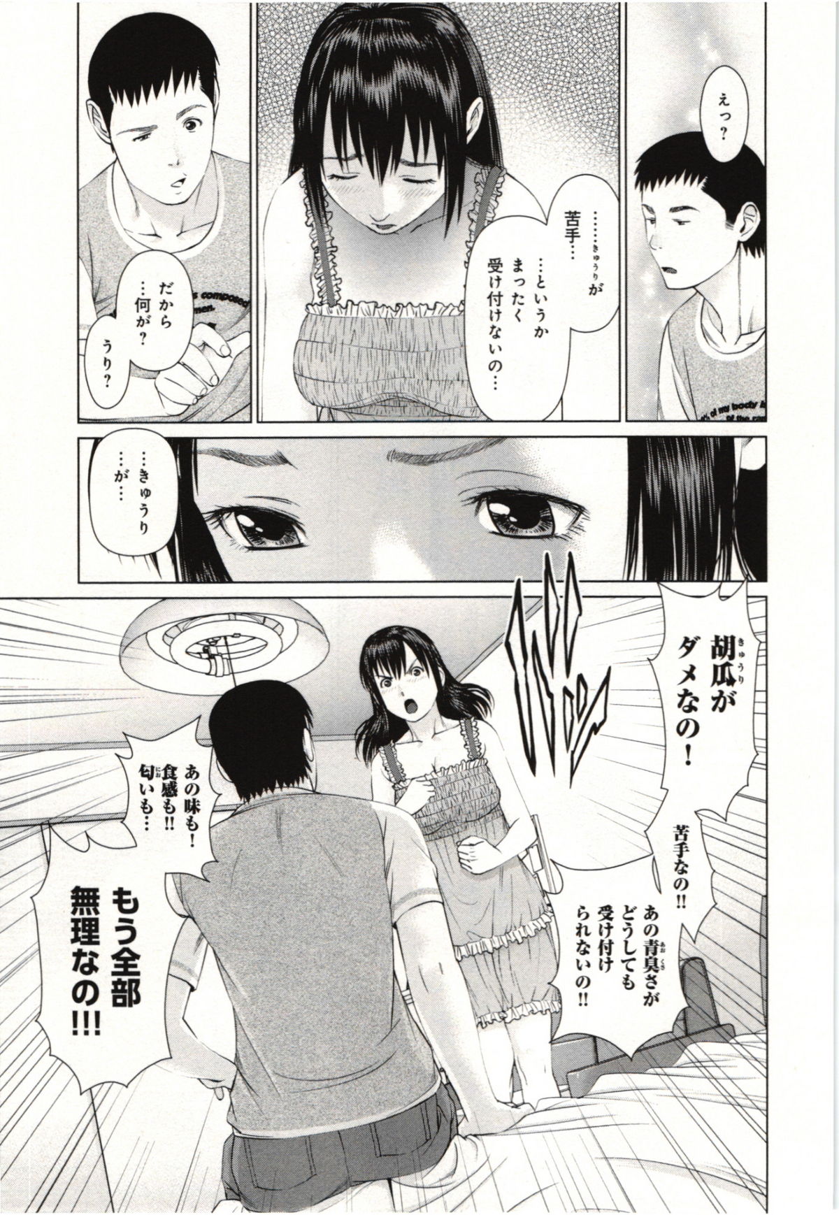 Osananajimi Girl - Page 100