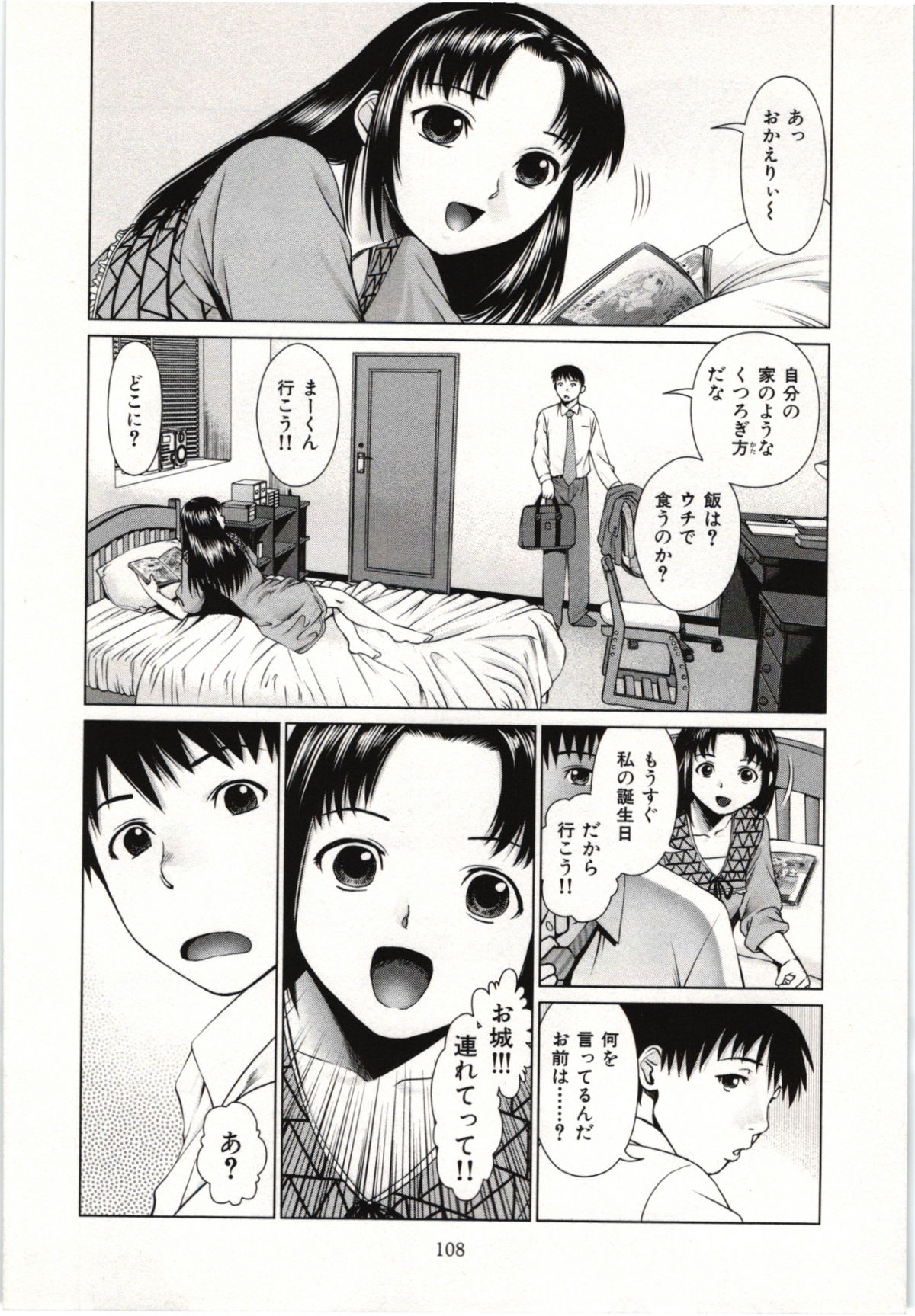 Osananajimi Girl - Page 109