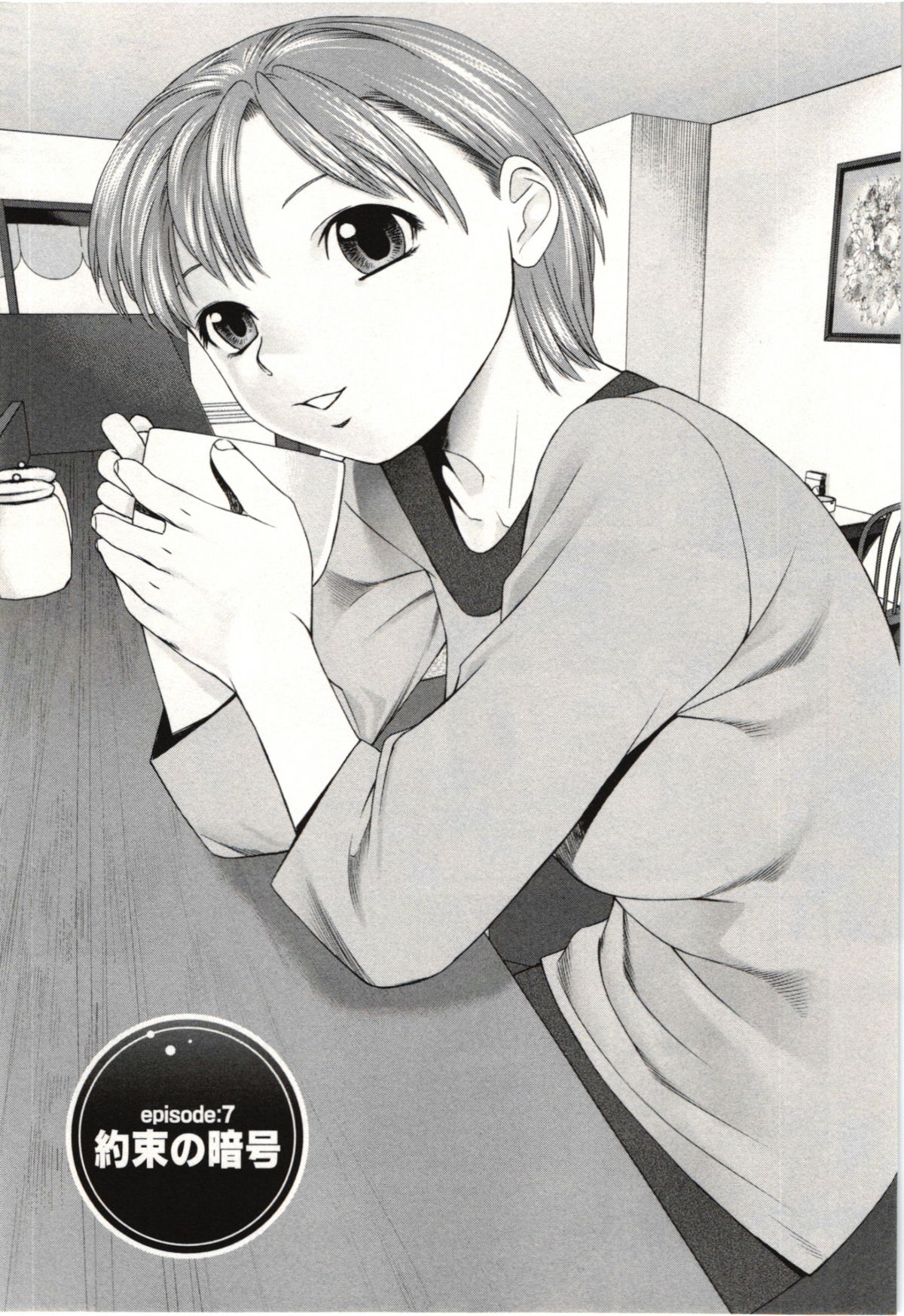 Osananajimi Girl - Page 126