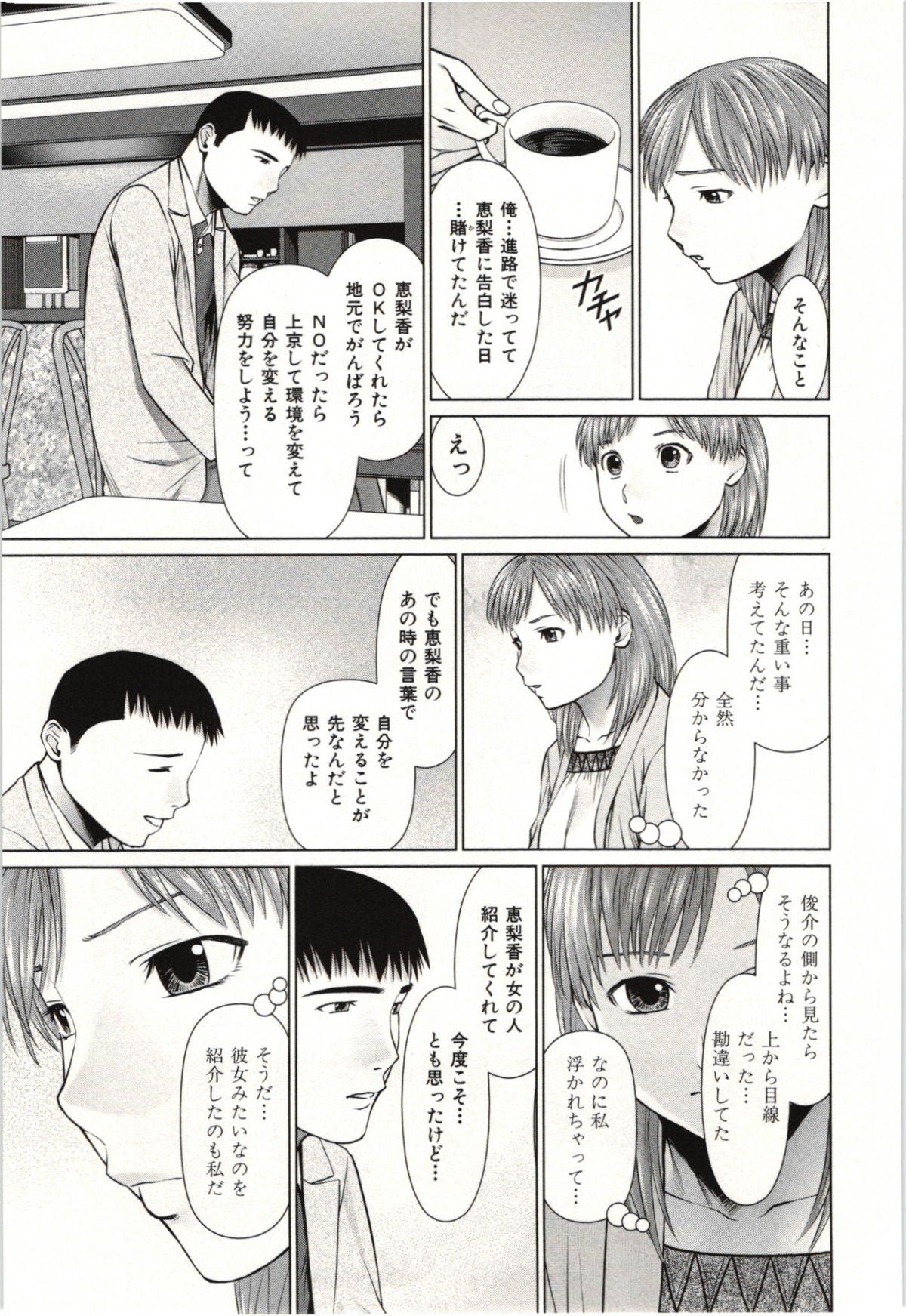 Osananajimi Girl - Page 62