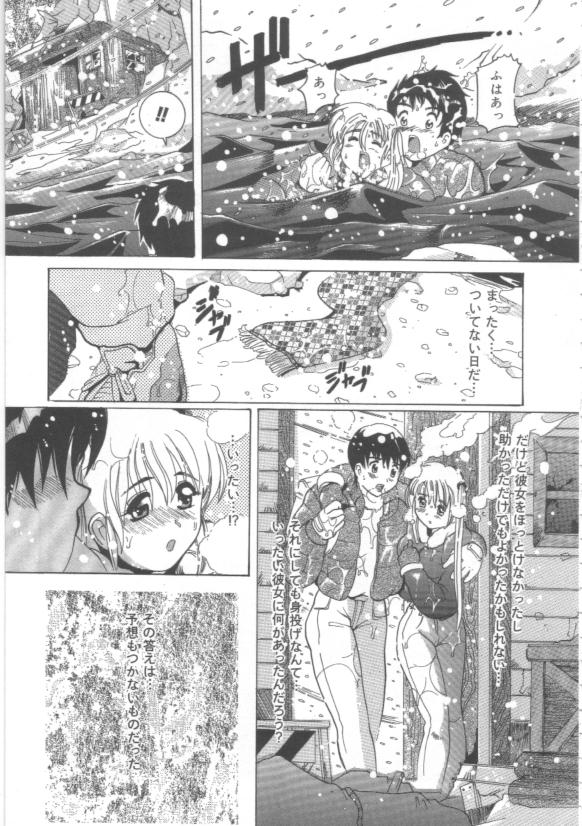 Hadakanbo - Page 133