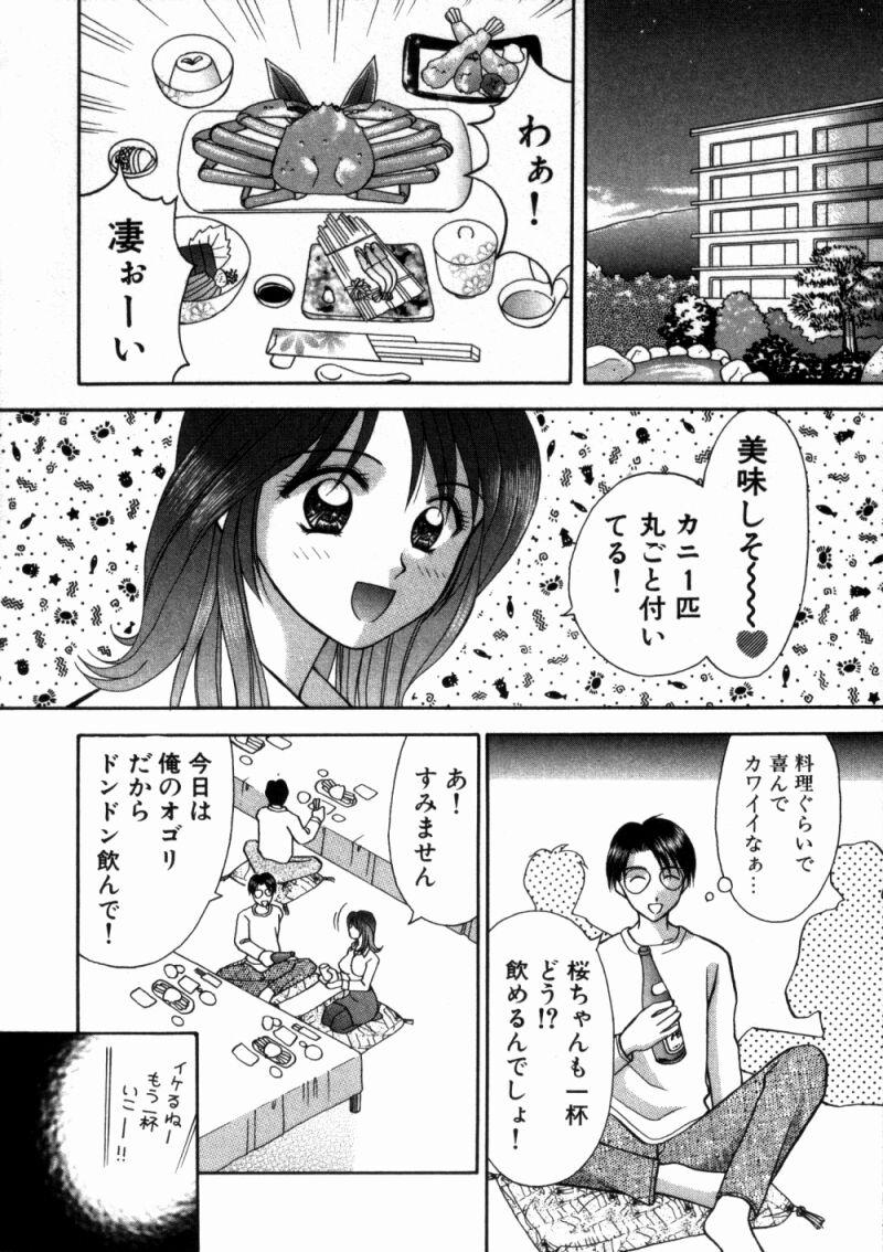 Bus Tour e Youkoso 1 - Page 181