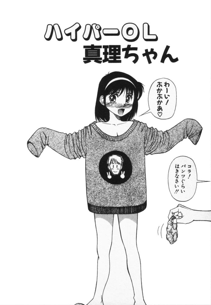 Houkago No Onedari - Page 25