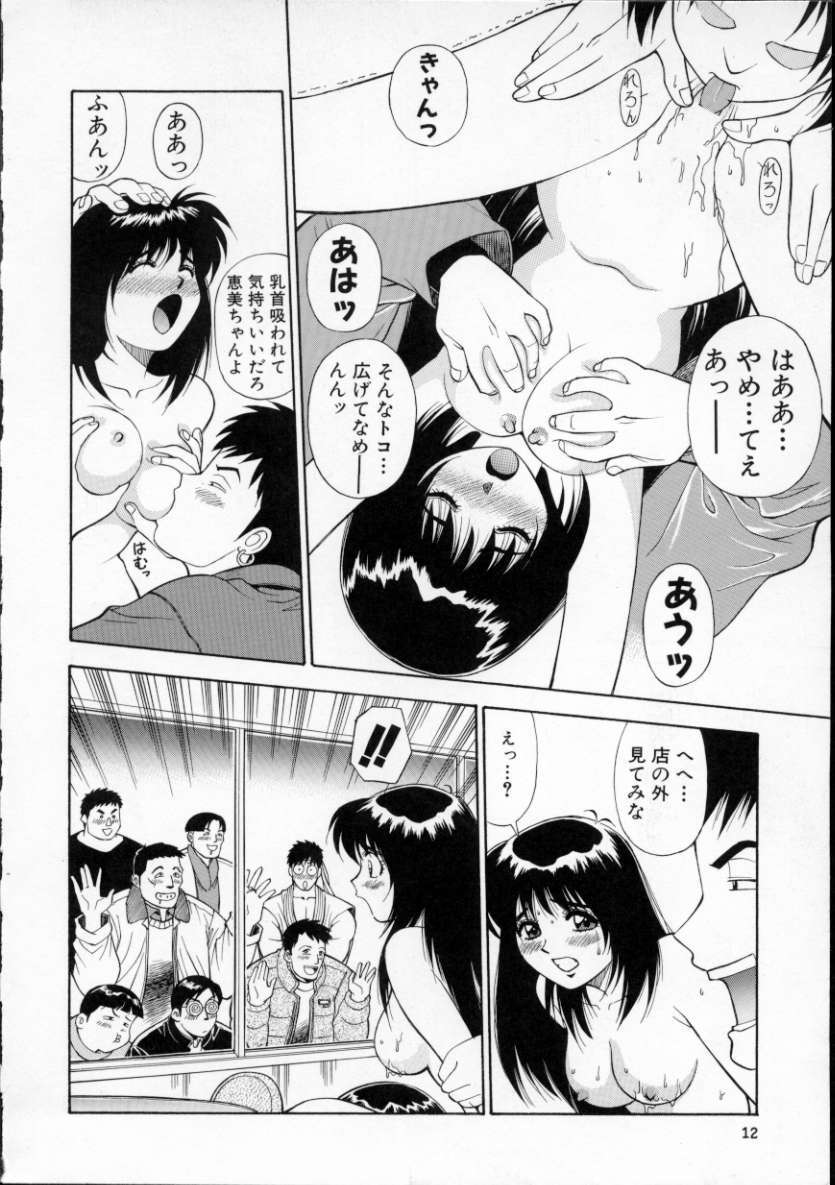 Tour of Pretty - Page 16