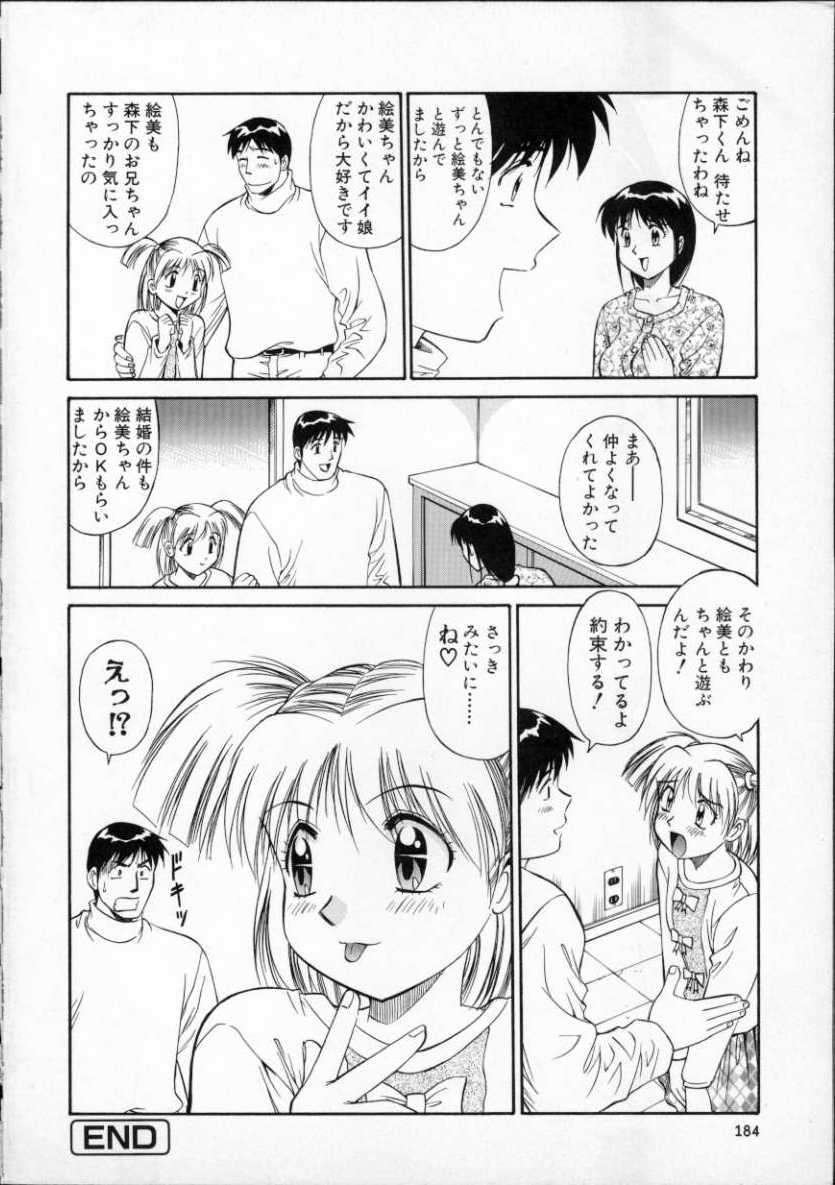Tour of Pretty - Page 188