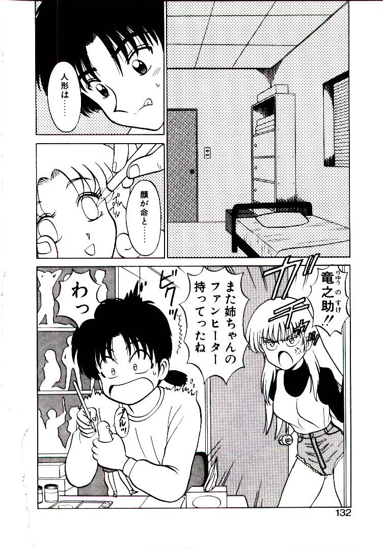 Pink Trap - Page 133